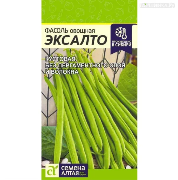 Фасоль Эксалто ц/п 5 г, Семена Алтая