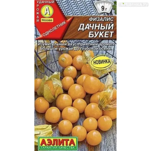 Физалис Дачный букет 0,2 г ц/п, Семена Аэлита