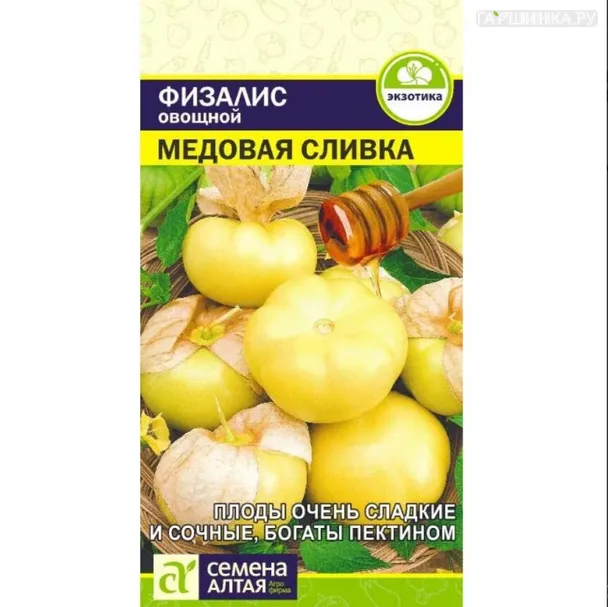 Физалис Медовая Сливка ц/п 0,2 г, Семена Алтая