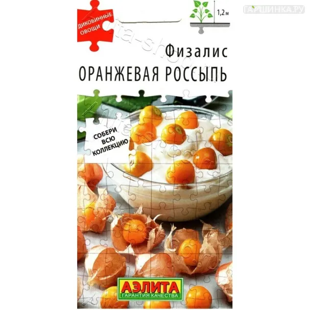 Физалис Оранжевая россыпь ц/п 0,2 г, Семена Аэлита