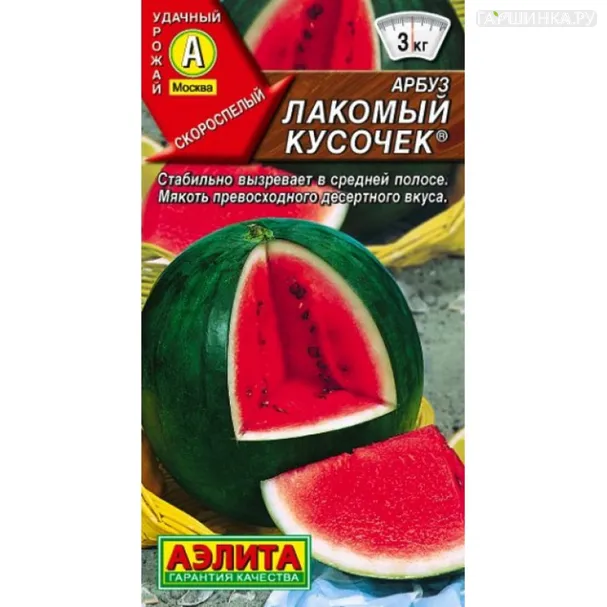 Арбуз Лакомый кусочек 1 г ц/п, Семена Аэлита