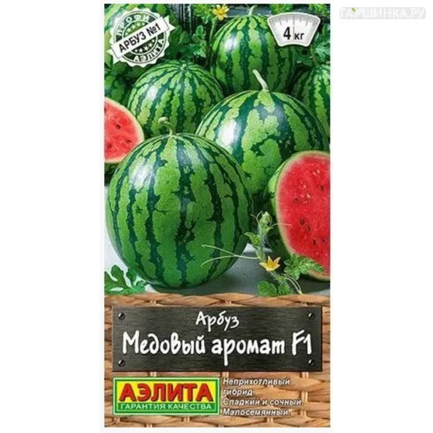 Арбуз Медовый аромат F1 5 шт ц/п, Семена Аэлита