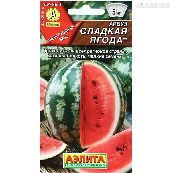 Арбуз Сладкая ягода ц/п 1 г, Семена Аэлита