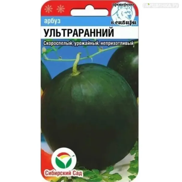 Арбуз Ультраранний 10 шт ц/п, Семена Сибирский сад