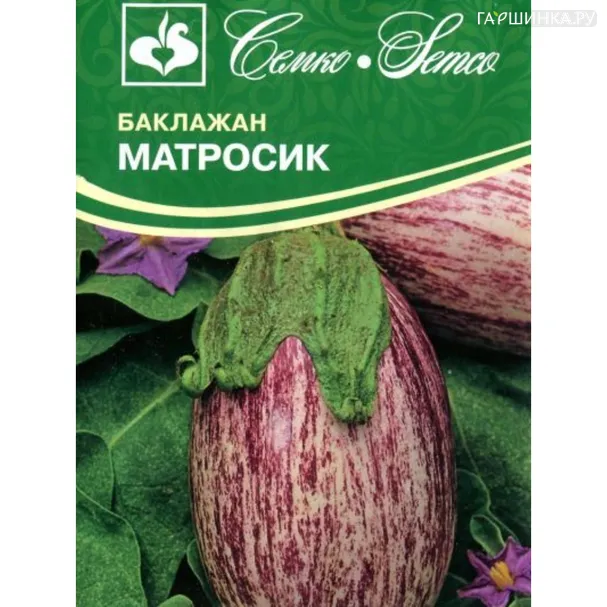 Баклажан Матросик ц/п 0,5 г, Семена Семко