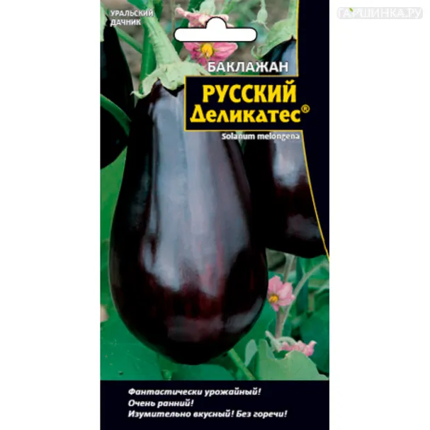 Баклажан Русский Деликатес ц/п Уральский дачник, Семена Марс