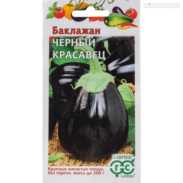 Баклажан Черный красавец 0,3 г, Семена Гавриш
