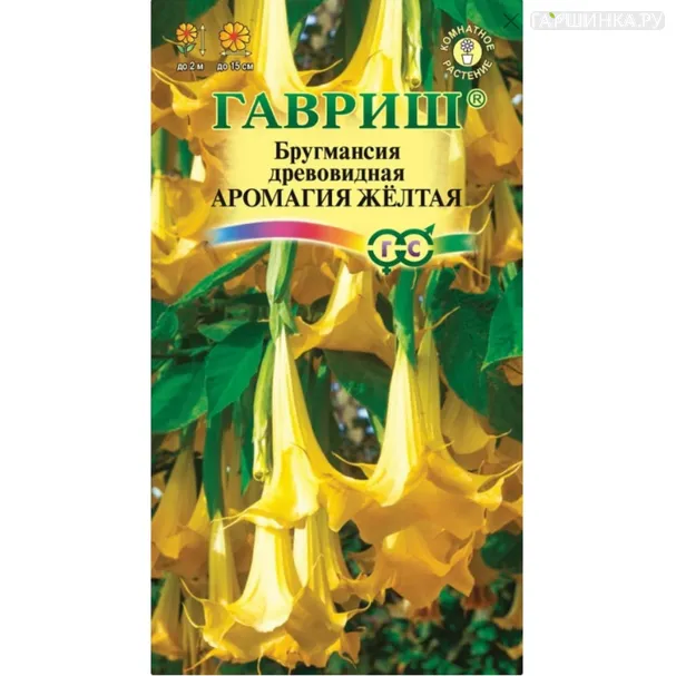 Бругмансия Аромагия желтая 3 шт ц/п, Семена Гавриш