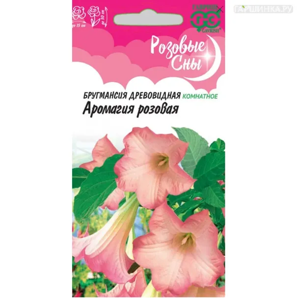 Бругмансия Аромагия розовая 3 шт ц/п, Семена Гавриш