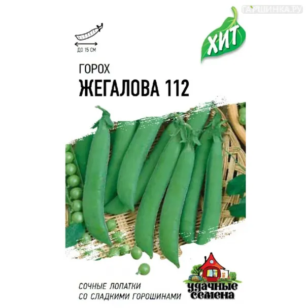 Горох Жегалова 112 сахарный 6 г Металлизир., Семена Гавриш