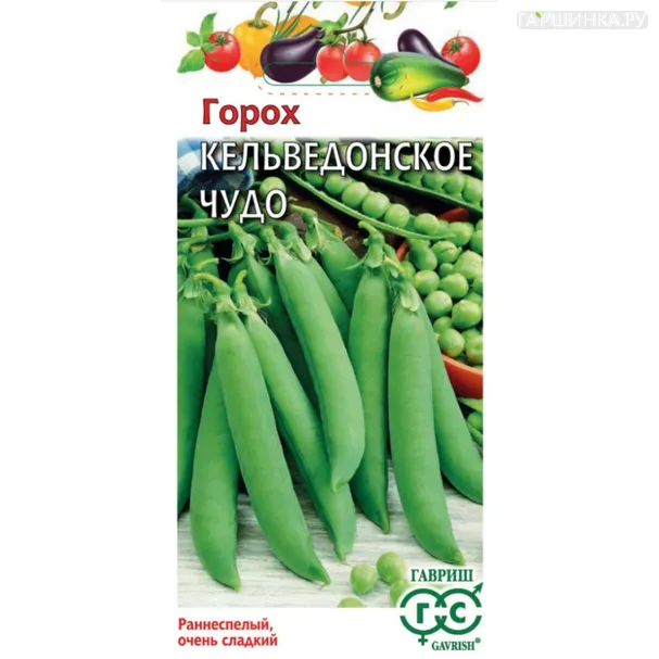 Горох Кельведонское чудо 10 г (б/п), Семена Гавриш