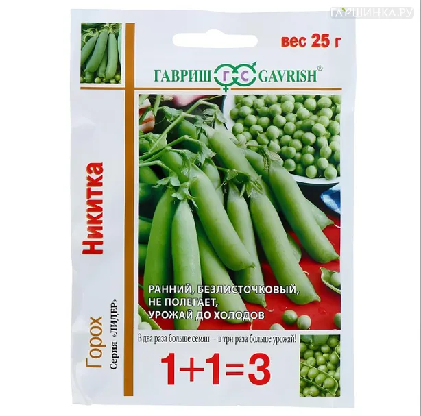 Горох Никитка (Ползунок) (серия 1+1) 25 г, Семена Гавриш