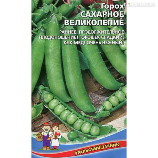 Горох Сахарное великолепие 10/15 г Уральский дачник, Семена Марс