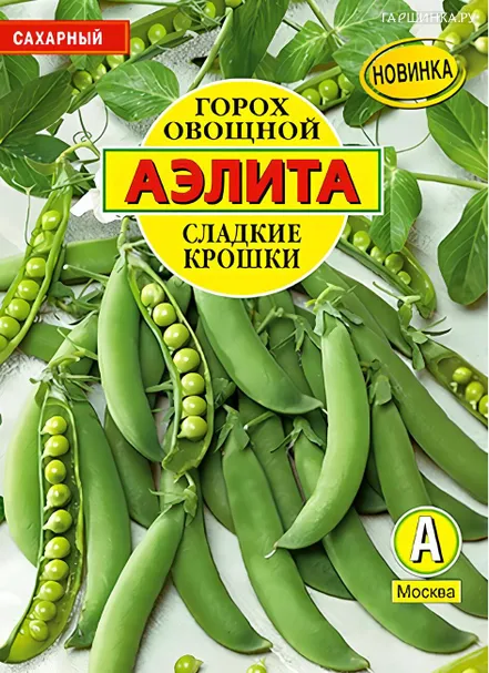 Горох Сладкие крошки 25 г ц/п б/ф, Семена Аэлита