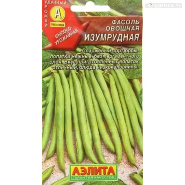 Фасоль Изумрудная ц/п 5 г, Семена Аэлита