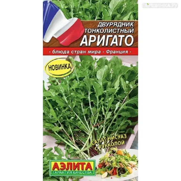 Двурядник Аригато тонколистный 0,05 г ц/п, Семена Аэлита