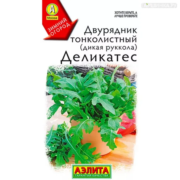 Двурядник Деликатес тонколистный 0,2 г ц/п, Семена Аэлита