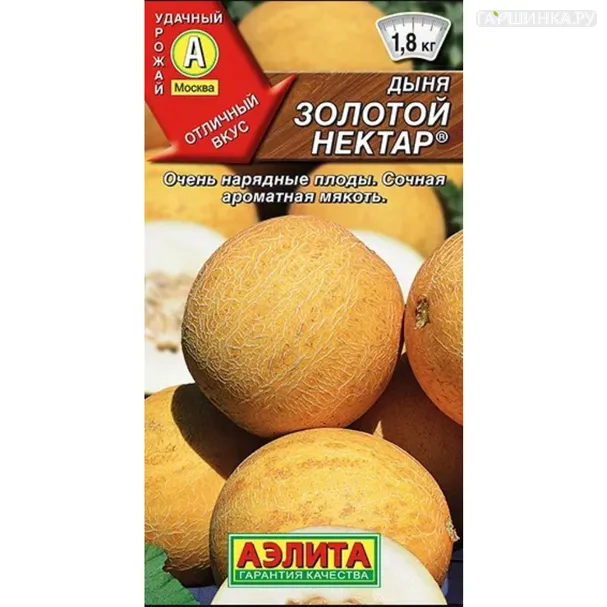 Дыня Золотой нектар 1 г ц/п, Семена Аэлита