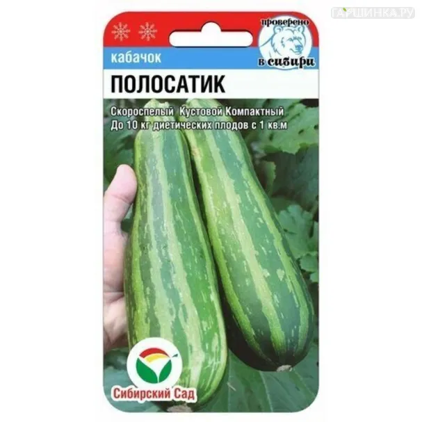Кабачок Полосатик 5 шт ц/п, Семена Сибирский сад