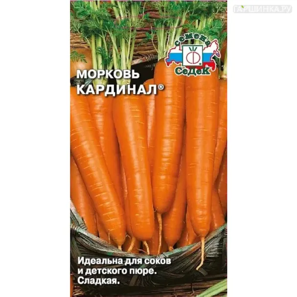 Морковь Кардинал 1 г ц/п, Семена Седек
