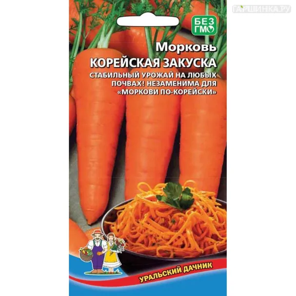 Морковь Корейская Закуска ц/п Уральский дачник, Семена Марс