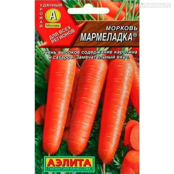 Морковь Мармеладка ц/п 2 г Лидер, Семена Аэлита