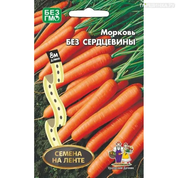 Морковь Без сердцевины на ленте 8 м ц/п Уральский дачник, Семена Марс