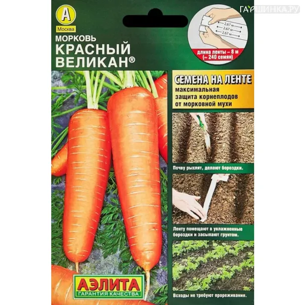 Морковь Красный великан на ленте 8 м, Семена Аэлита