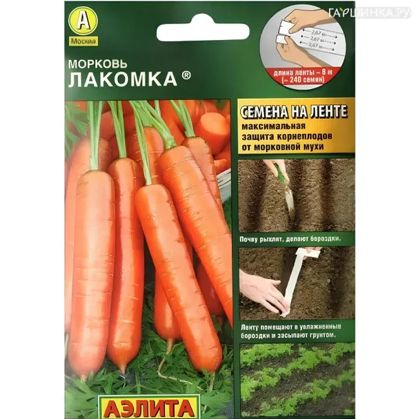 Морковь Лакомка на ленте 8 м, Семена Аэлита