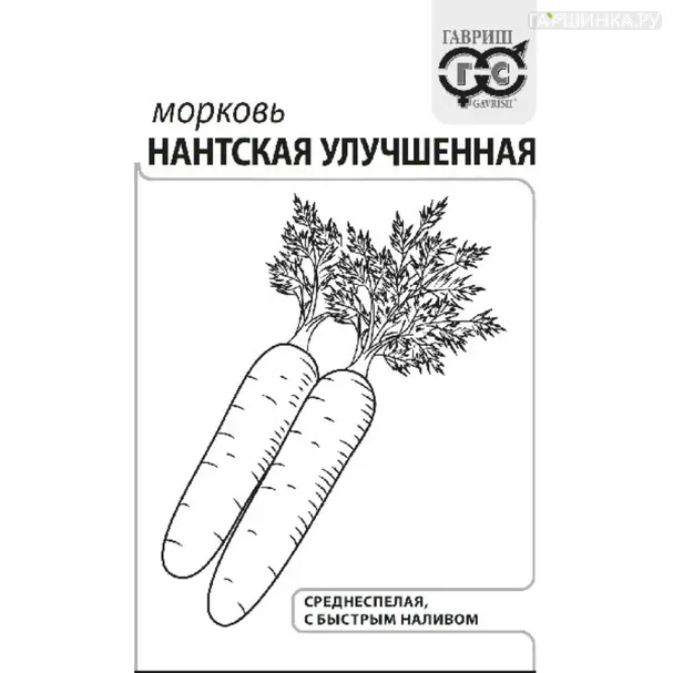 Морковь Нантская улучшенная 2,0-1,5 г, Семена Гавриш