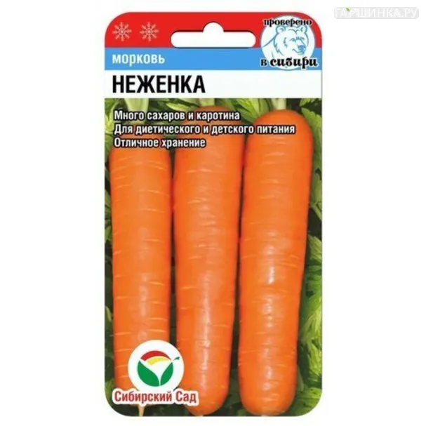 Морковь Неженка 2 г, Семена Сибирский сад