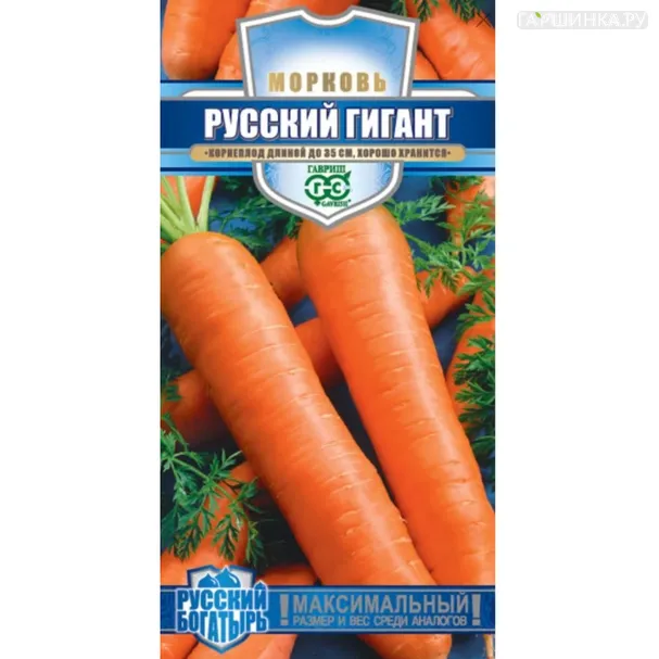 Морковь Русский гигант 2,0 г Русский богатырь, Семена Гавриш