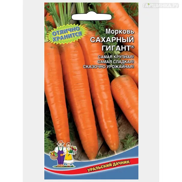 Морковь Сахарный гигант ц/п Уральский дачник, Семена Марс