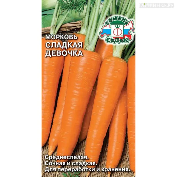 Морковь Сладкая девочка 1 г ц/п, Семена Седек
