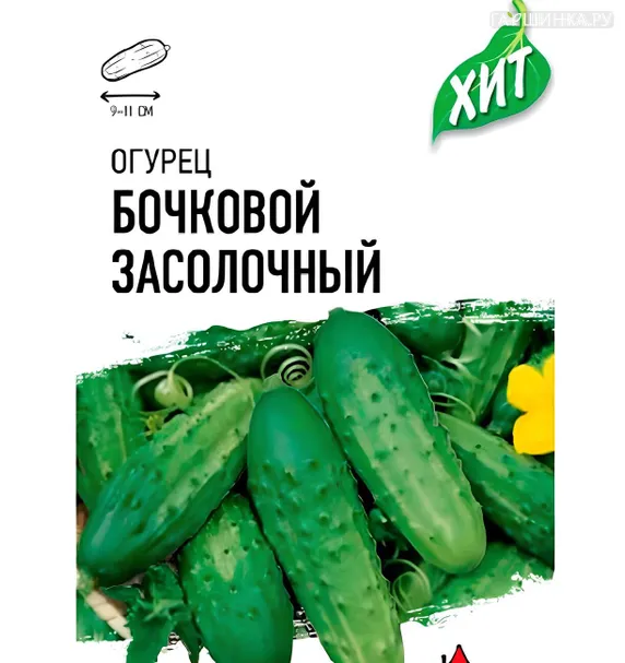Огурец Бочковой засолочный F1 0,3 г, Семена Гавриш