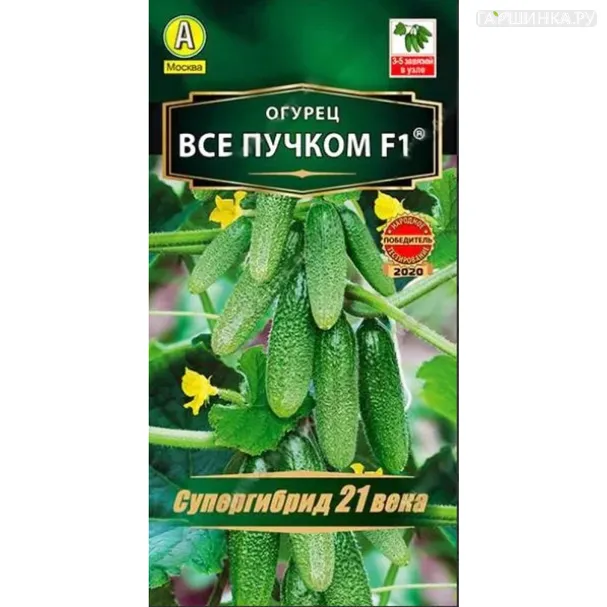 Огурец Все пучком F1 ц/п 10шт, Семена Аэлита
