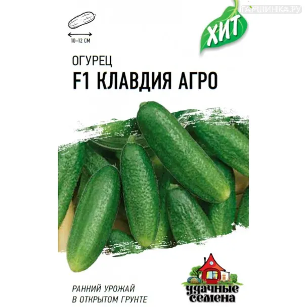 Огурец Клавдия F1 0,3 г, Семена Гавриш