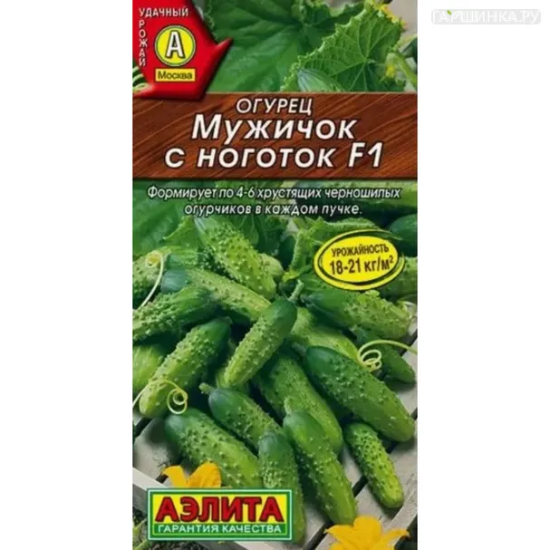 Огурец Мужичок с ноготок F1 ц/п 10 шт, Семена Аэлита