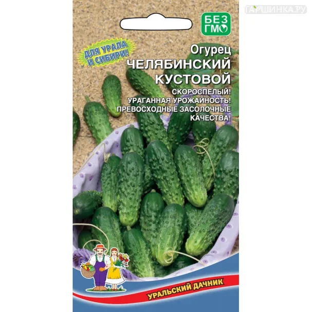 Огурец Челябинский Кустовой ц/п, Семена Марс