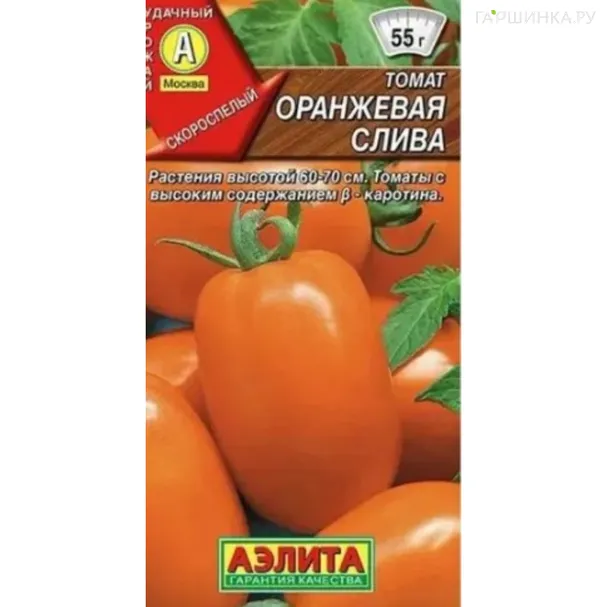 Томат Оранжевая слива ц/п 20 шт, Семена Аэлита