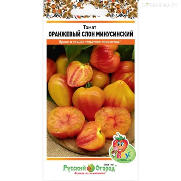Томат Оранжевый слон Минусинский (Вкуснятина) ц/п 10шт, Семена Русский Огород