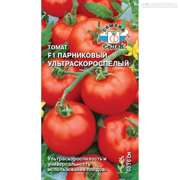 Томат Парниковый Ультраскроспелый F1 о/г ц/п 0,05 г, Семена Седек