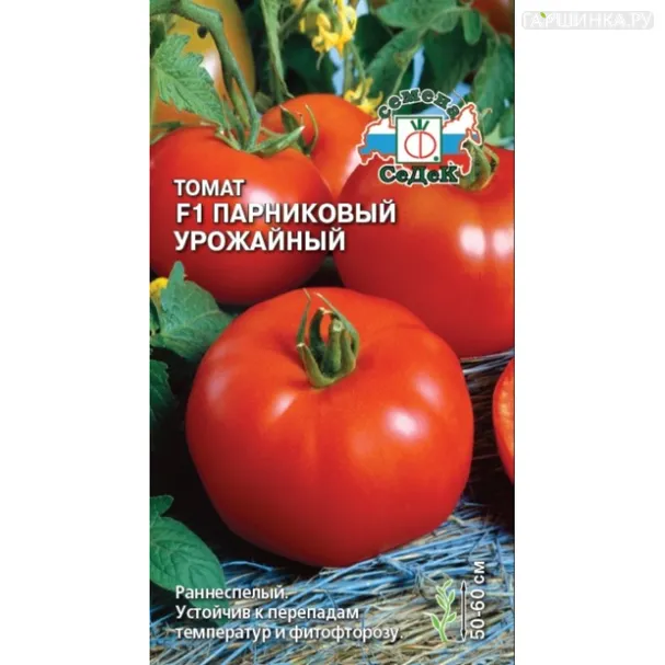 Томат Парниковый Урожайный F1 о/г ц/п 0,05 г, Семена Седек