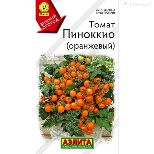 Томат Пиноккио оранжевый ц/п 10шт, Семена Аэлита
