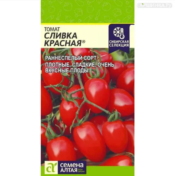 Томат Сливка Красная ц/п 0,05 г, Семена Алтая