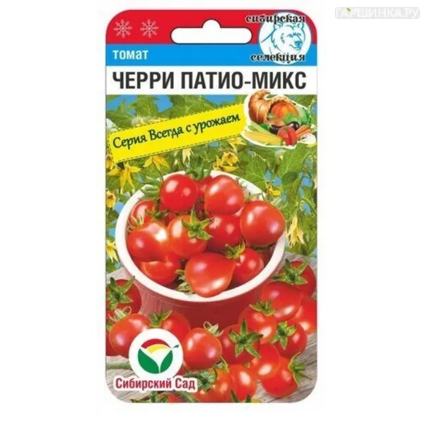 Томат Черри патио микс ц/п 20 шт. Семена Сибирский сад