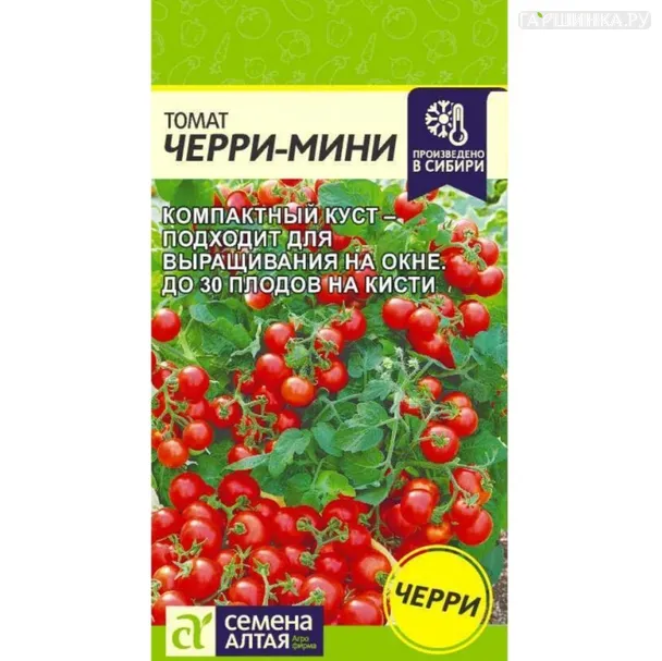 Томат Черри-Мини ц/п 0,05 г, Семена Алтая