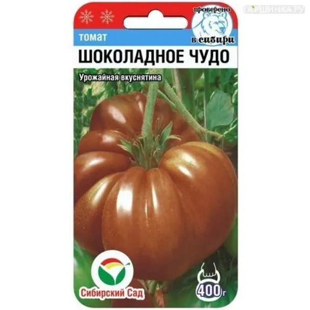 Томат Шоколадное чудо цв/п 20 шт, Семена Сибирский сад