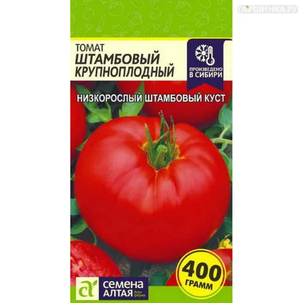 Томат Штамбовый Крупноплодный ц/п 0,05 г, Семена Алтая