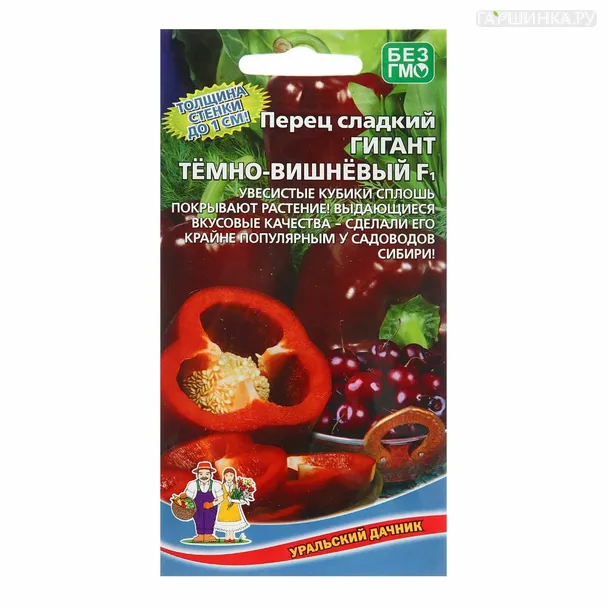 Перец Гигант темно-вишневый F1 ц/п Уральский дачник 20 шт, Семена Марс